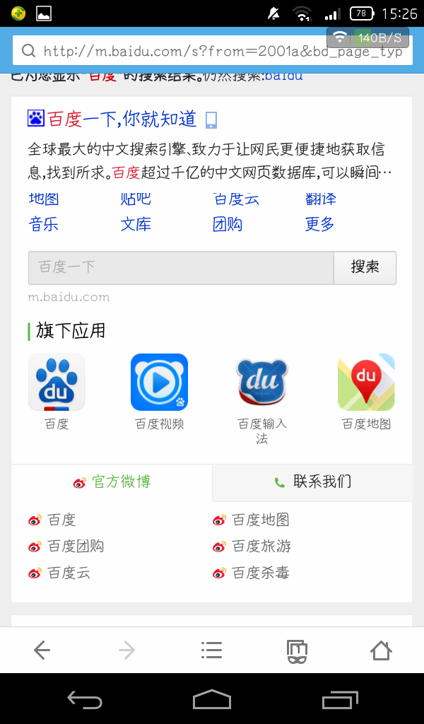 uc搜索改成百度_uc如何默认百度搜索