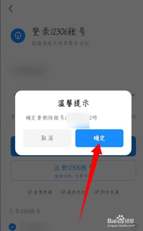 小狐狸钱包怎样删除多余账号_小狐狸钱包手机版怎么删除钱包