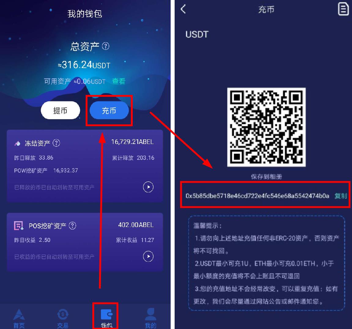 usdt如何直接交易_usdt怎么交易成人民币