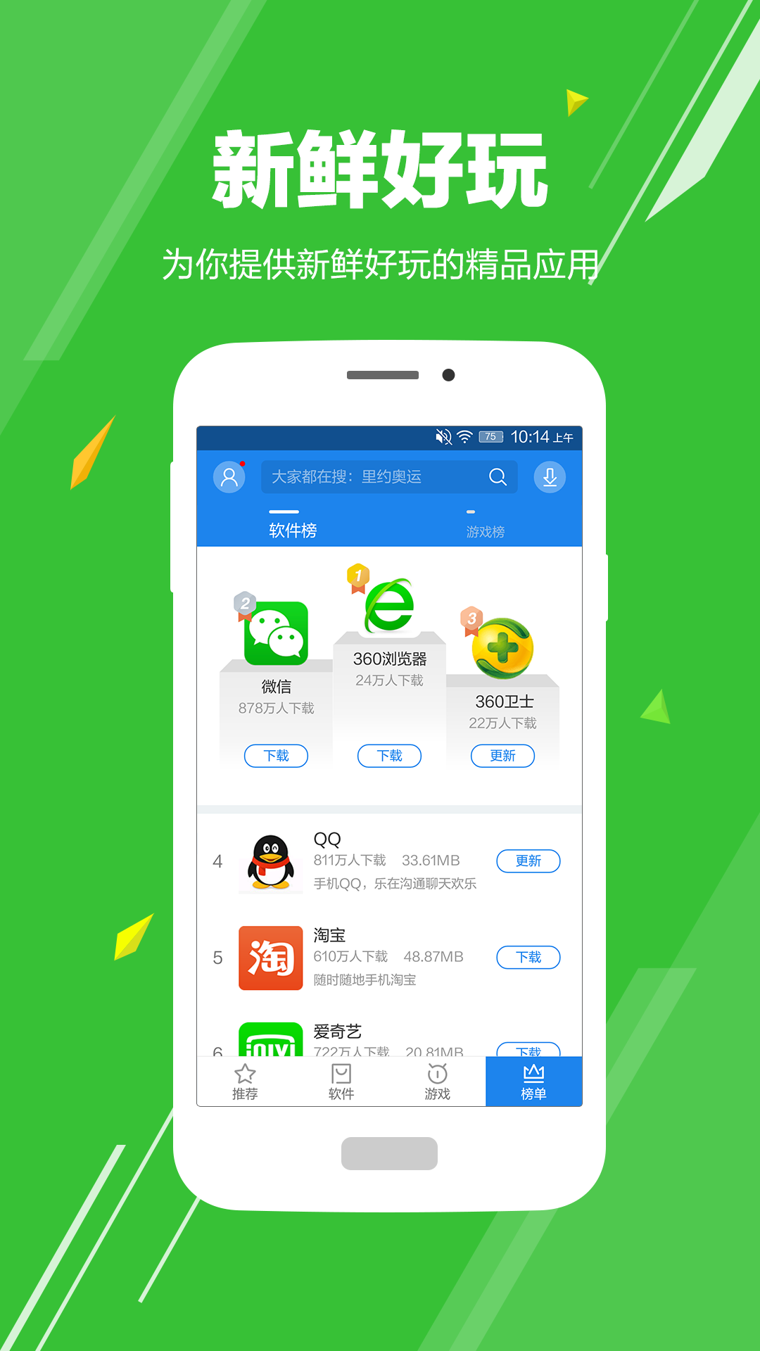 应用商店下载安装_应用商店下载安装软件