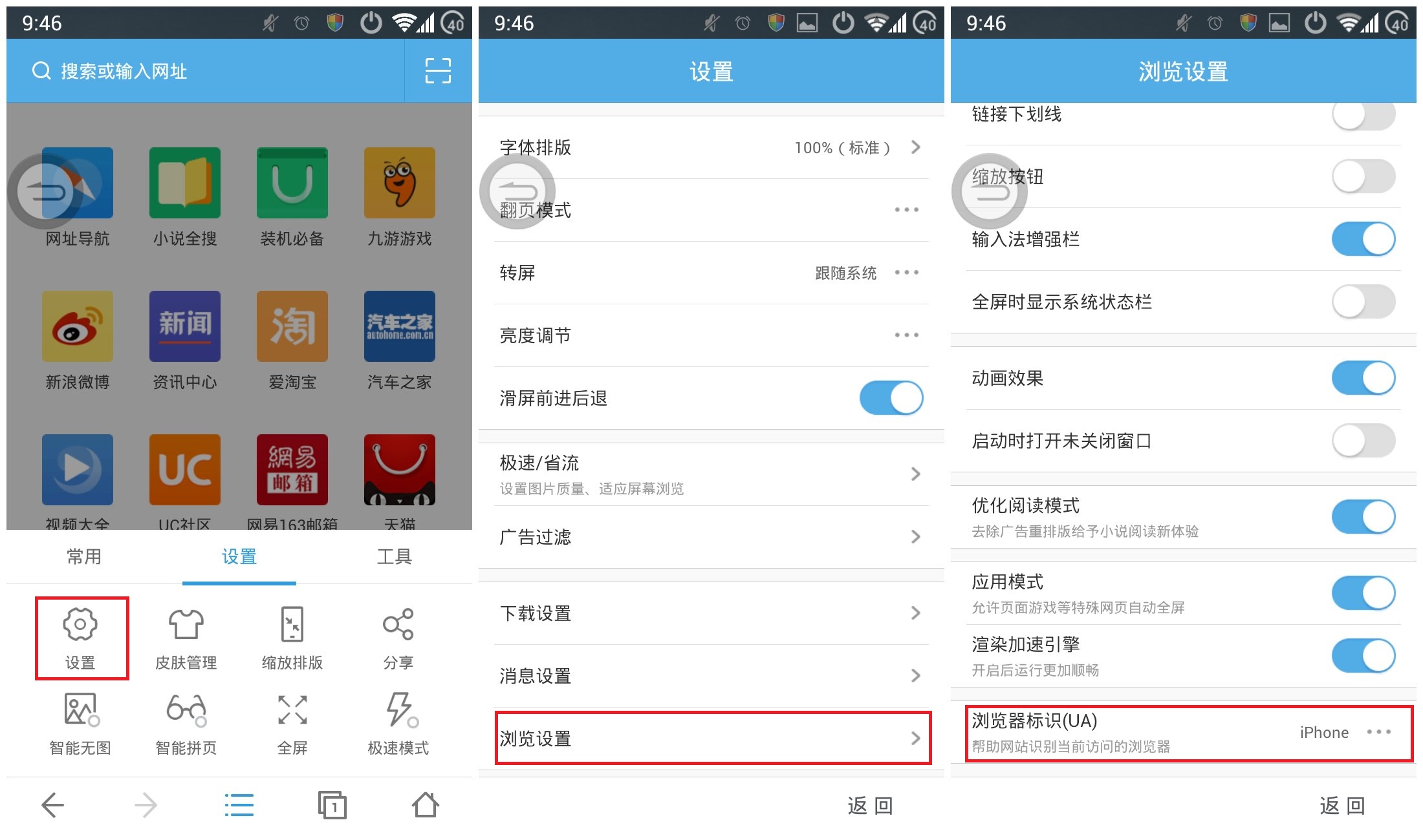 如何把uc的搜索默认百度_怎么把uc浏览器的搜索改为百度