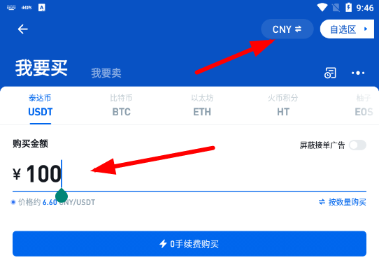 usdt钱包提现人民币_usdt 钱包里的钱怎么提现