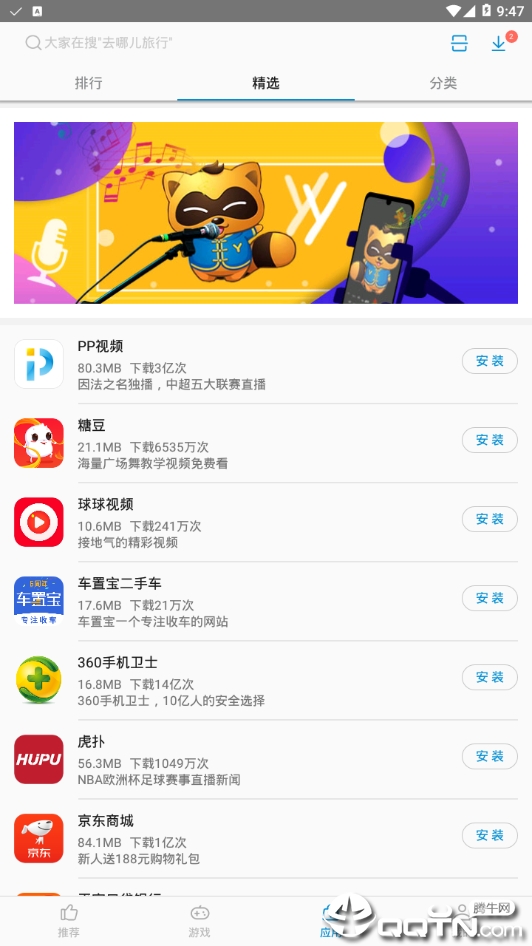 应用商店app下载软件_sony应用商店app下载