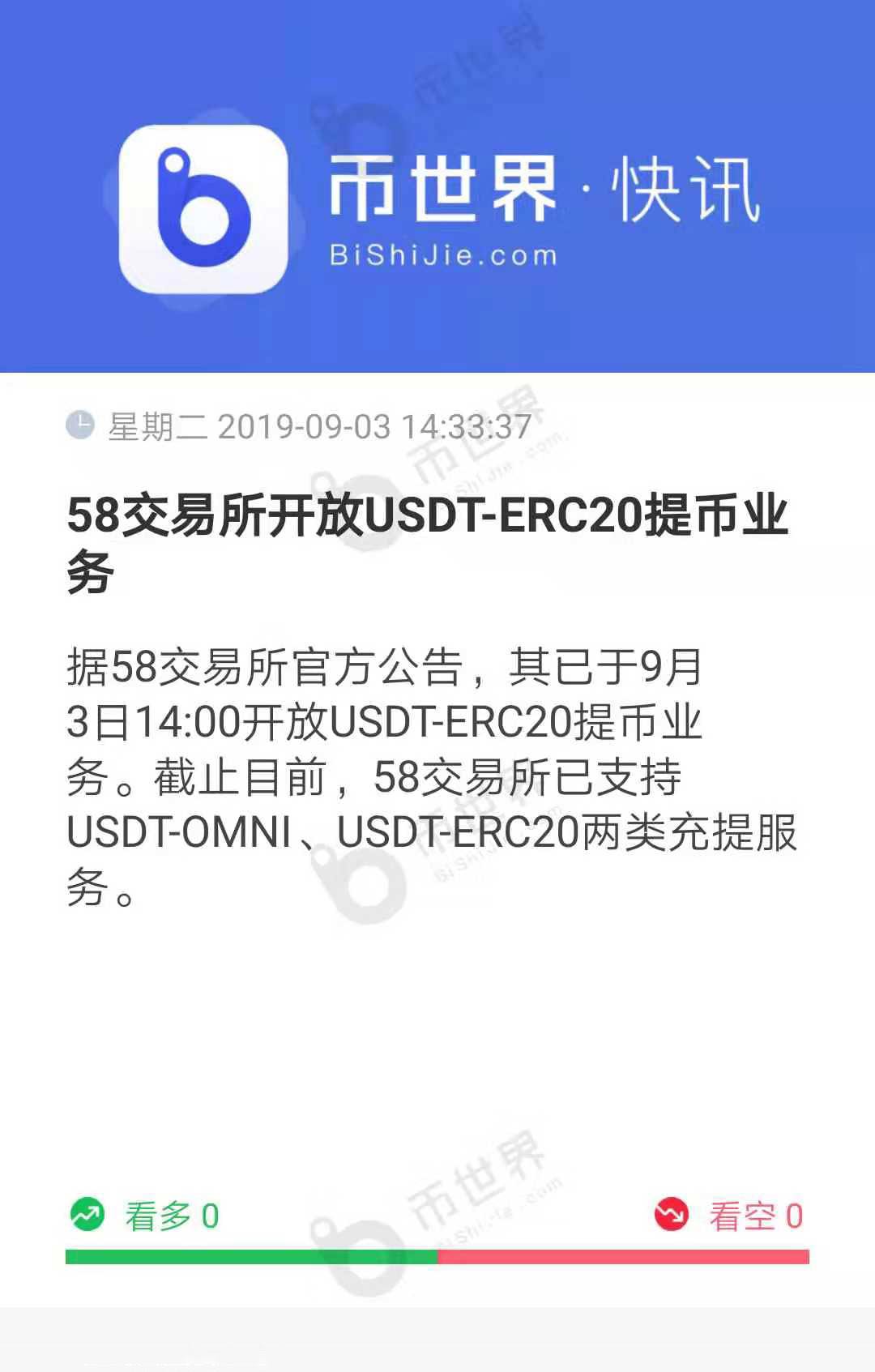 usdt提币多久到账_usdt提币能不能退回