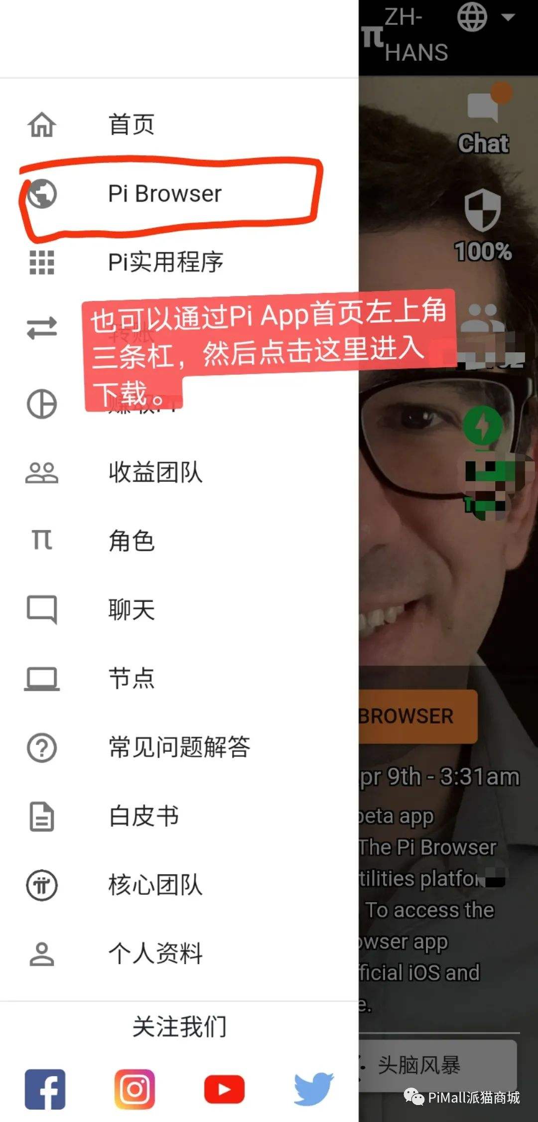 pi钱包app下载_pi钱包app下载打不开