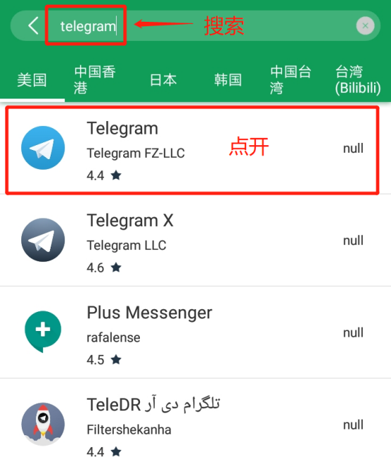 包含telegeram是什么软件?的词条