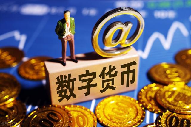 关于数字货币的股票有哪些_关于数字货币的股票有哪些龙头