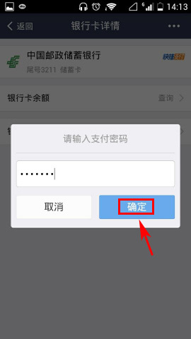 钱包帐户怎么付款_如何使用钱包里的钱付款