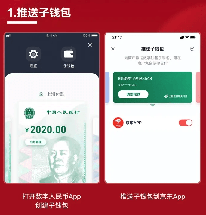 数字人民币钱包app下载_数字人民币钱包app下载安卓