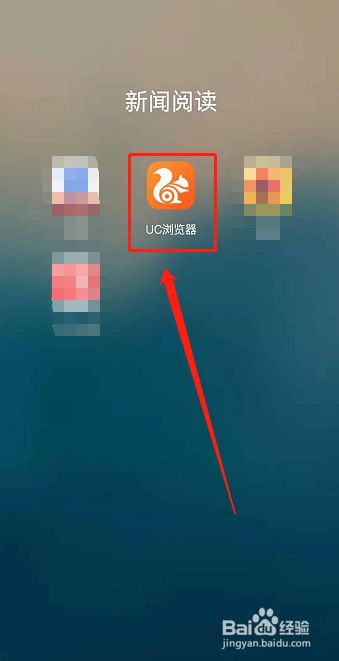 uc浏览器搜索跳出来其他浏览器_uc浏览器搜索内容为啥跳转到自带浏览器了