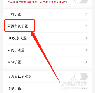 uc浏览器搜索内容为啥跳转到自带浏览器了呢_uc浏览器搜索内容为啥跳转到自带浏览器了呢怎么回事