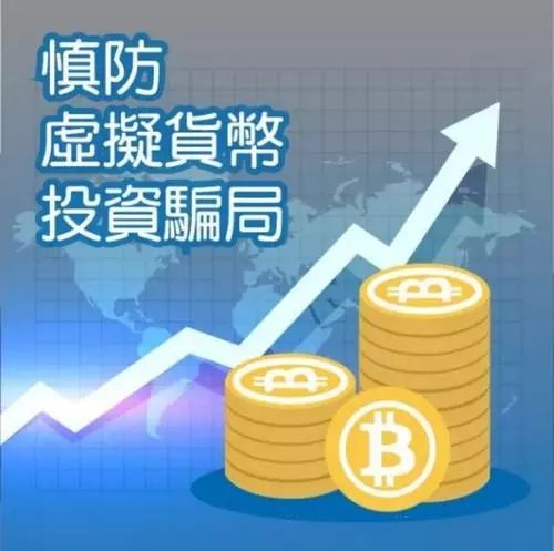 被朋友拉去投资虚拟币被骗_被朋友拉去投资虚拟币被骗找jiancha大队