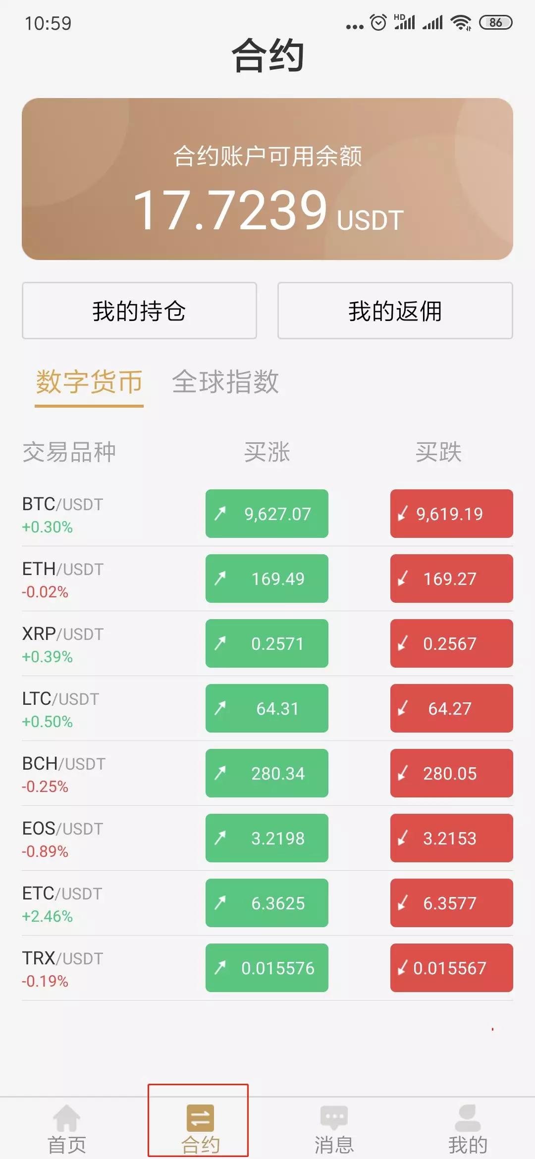 包含USDT下载什么软件可以买卖的词条