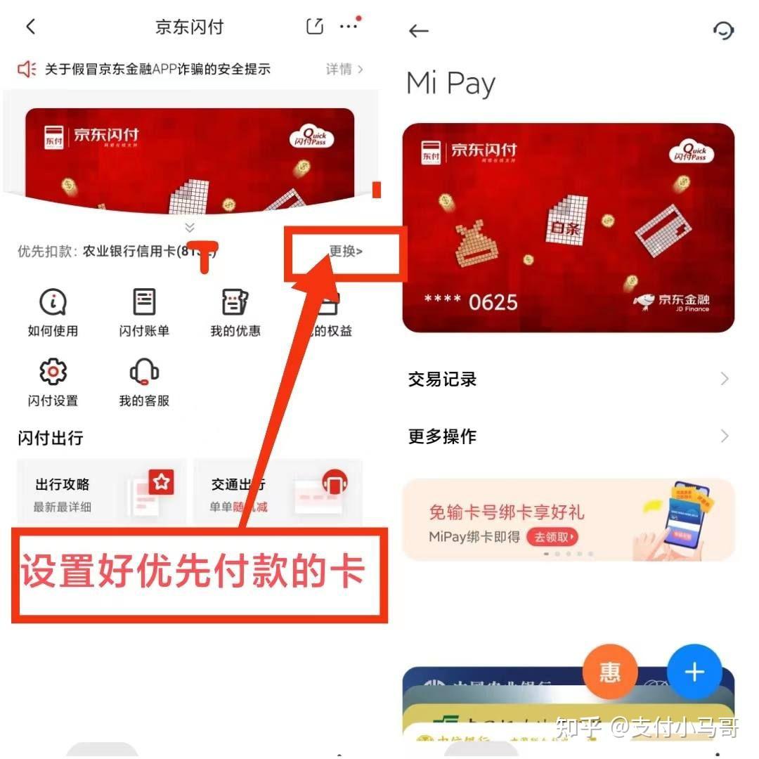 小米钱包ios入口_小米钱包iphone版