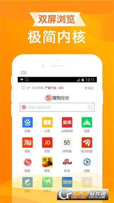 浏览器极速版赚钱_浏览器极速版赚钱红包下载