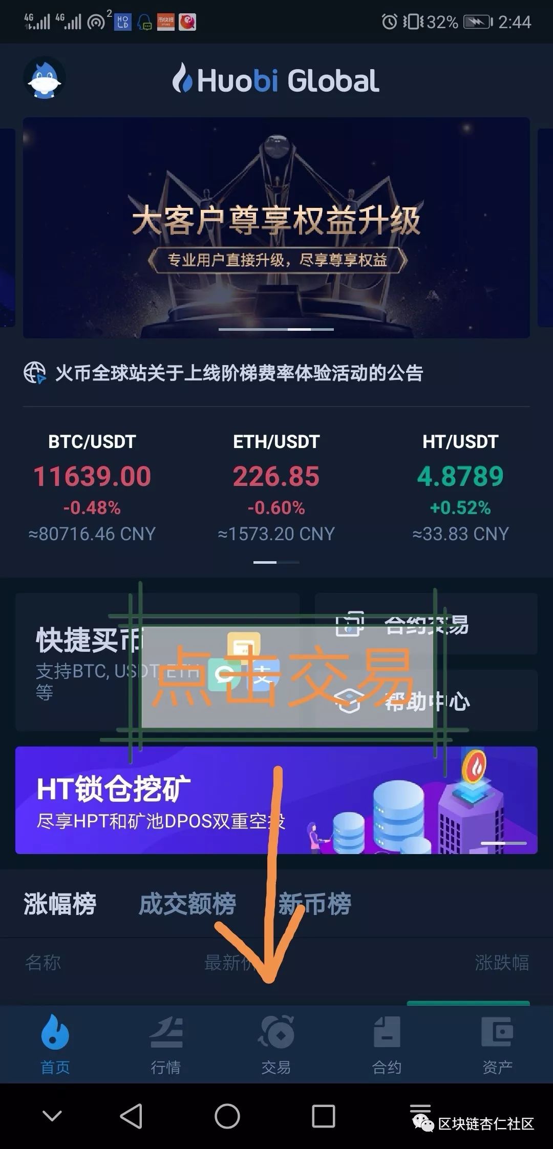 官网下载usdt交易平台_usdt交易平台软件官网app