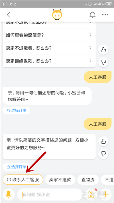 tp钱包怎么联系人工客服_tp钱包怎么联系人工客服的