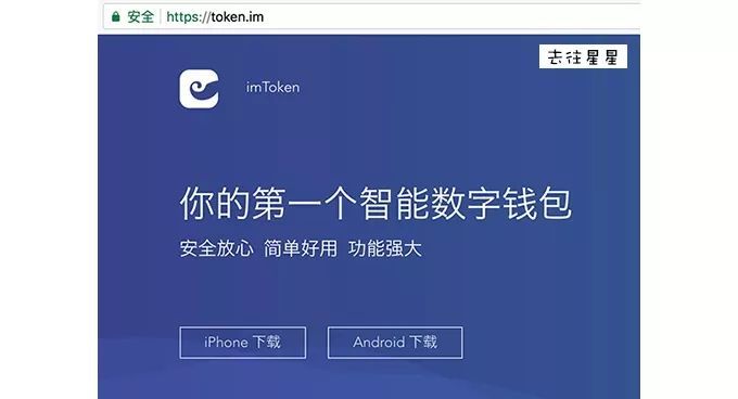 imtoken安卓版钱包_imtoken钱包安卓版下载步骤