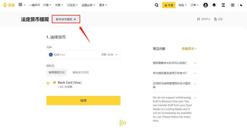 usdt帐号怎么注册_usdt注册流程中文版