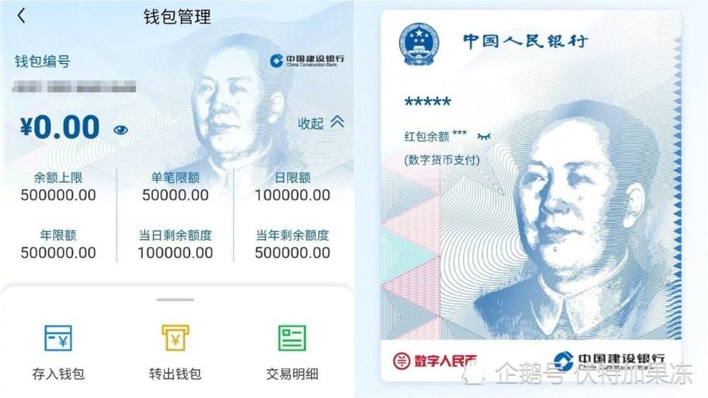 数字人民币钱包_数字人民币钱包id在哪里看