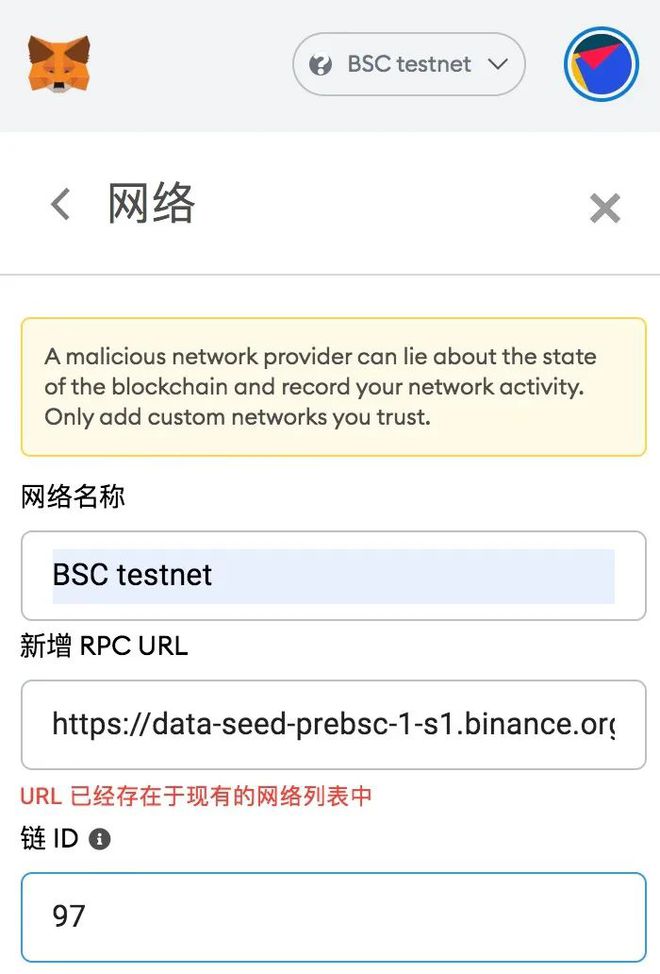 小狐狸钱包安卓_MetaMask钱包中文版