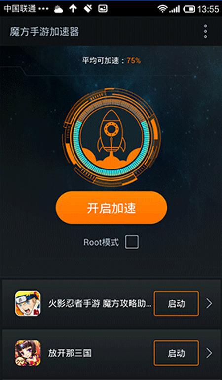 飞机聊天软件用什么加速器_飞机聊天软件用什么加速器怎么设置