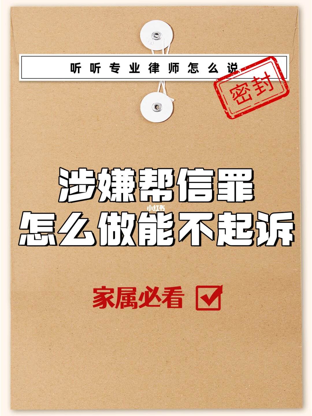 帮信罪_帮信罪定罪标准