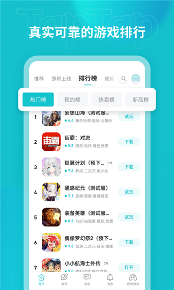 taptao下载_taptao下载官方正版