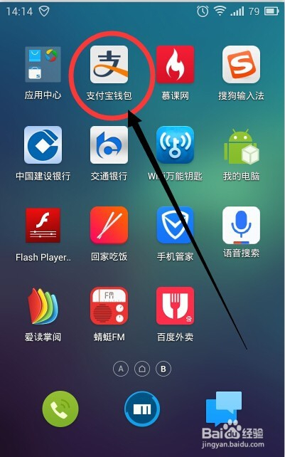 支付宝钱包在哪里找_支付宝钱包在哪里找回密码