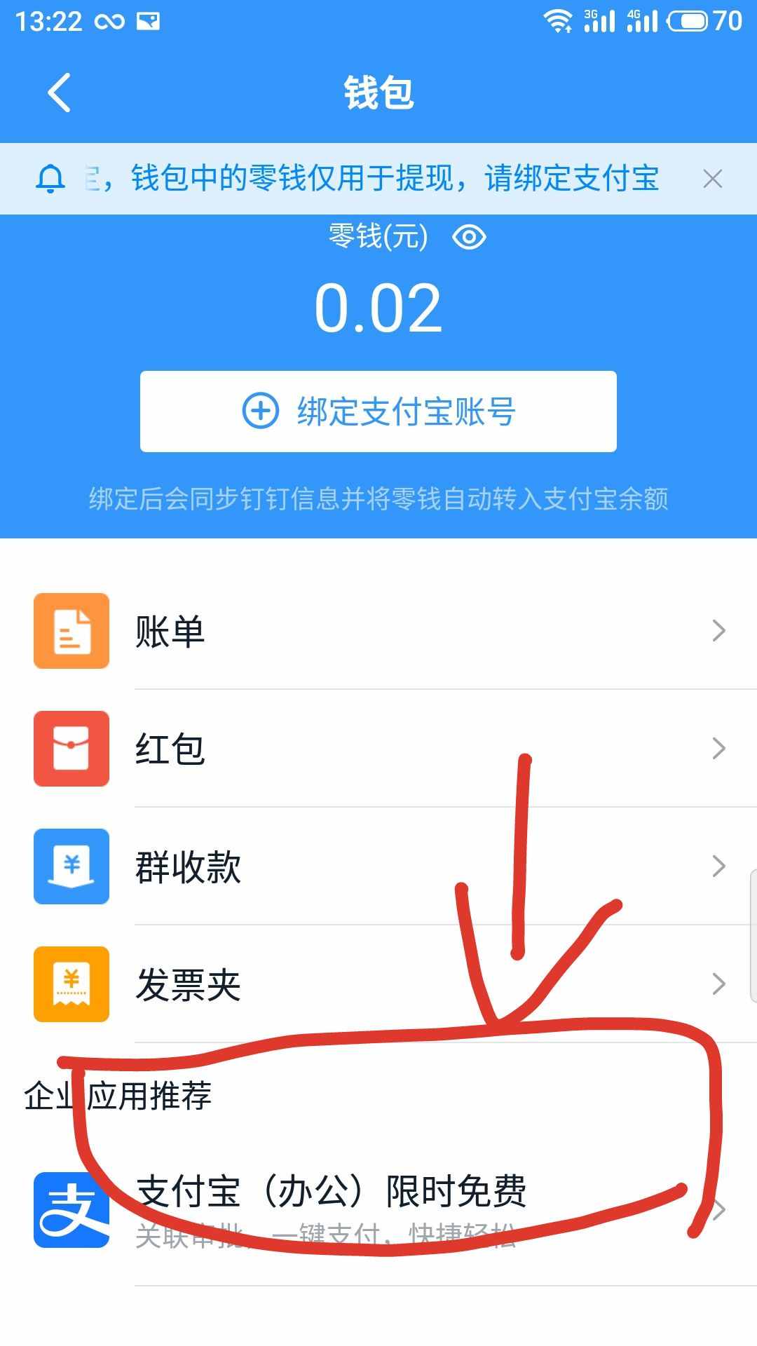 支付宝钱包在哪里找_支付宝钱包在哪里找回密码