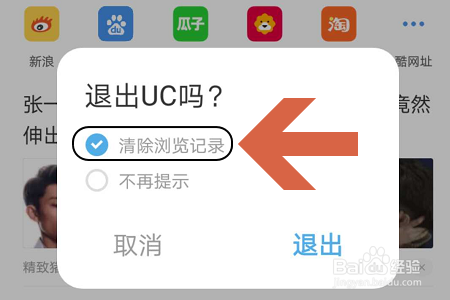uc搜索历史记录怎么恢复不了_uc搜索历史记录怎么恢复不了了