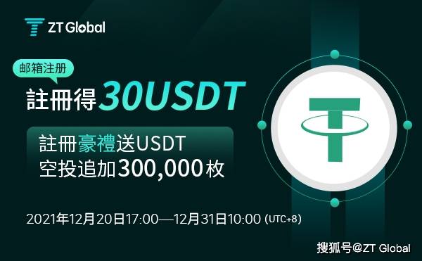 usdt在哪里注册_怎么注册usdt钱包
