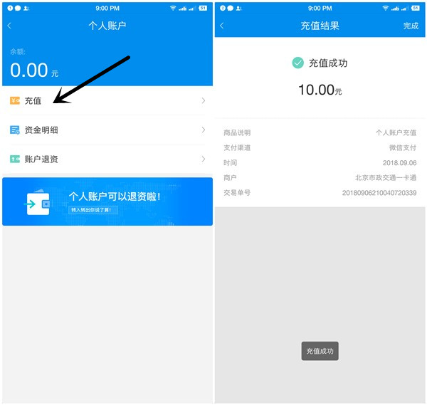 包含usdt怎么提现到支付宝或者微信吗的词条
