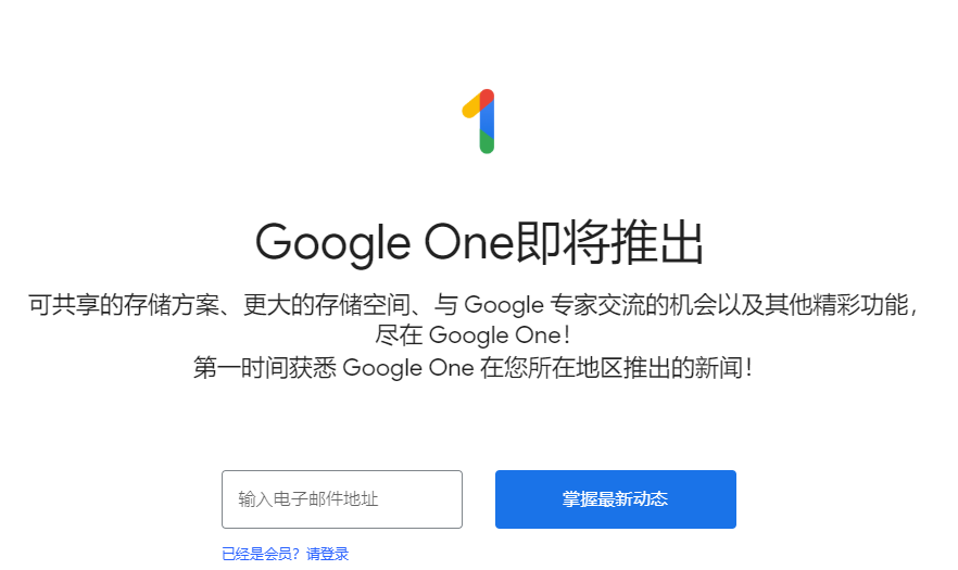 googledrive_googledrive怎么用