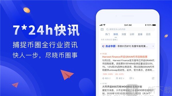 交易所app下载_gateio交易所app下载