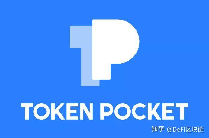 tokenpocket翻译_tokenpocket是什么钱包