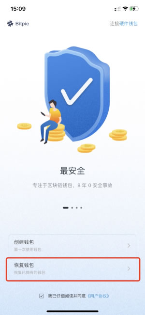 bitpie官网安卓下载_bitcometbitspirit安卓版下载
