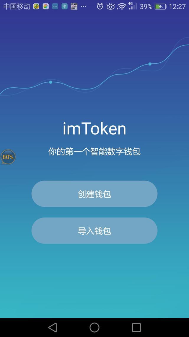 amtoken钱包2.0_i am token钱包下载地址