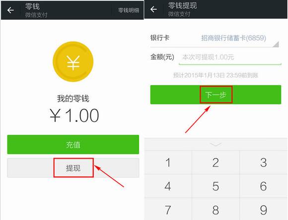 微信钱包转到银行卡要手续费吗_微信钱包转到银行卡要手续费吗安全吗