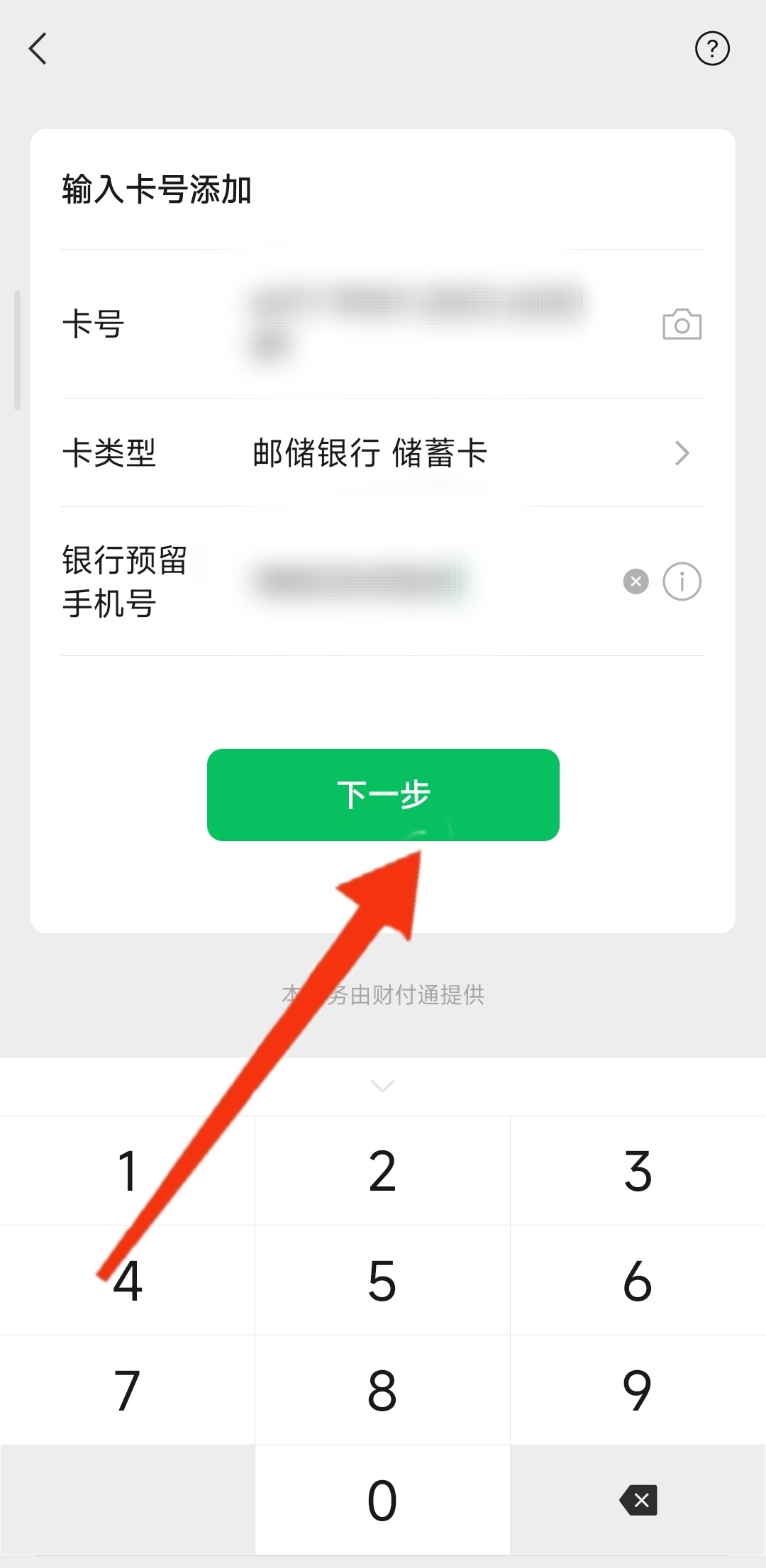 微信钱包转到银行卡要手续费吗_微信钱包转到银行卡要手续费吗安全吗