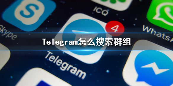 telegram怎样玩_telegram怎么注销