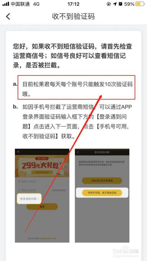 小飞机收不到登陆验证码_小飞机收不到登陆验证码怎么回事