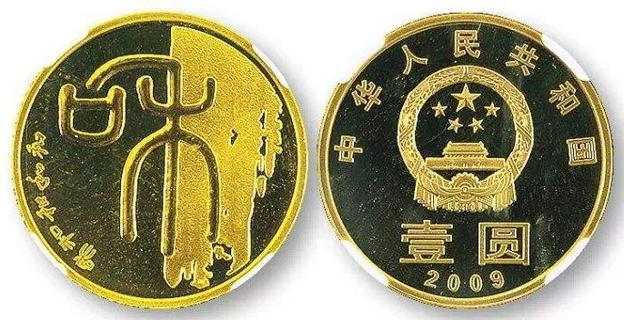中国法定货币包括纪念币吗_中国法定货币包括纪念币吗为什么