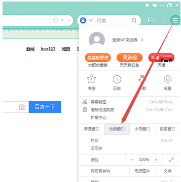 uc浏览器网页版打开_uc浏览器网页版打开入口