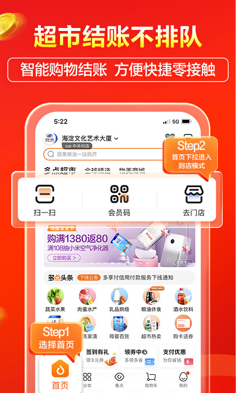 应用商店app下载官方版_手机应用商店app下载官方版