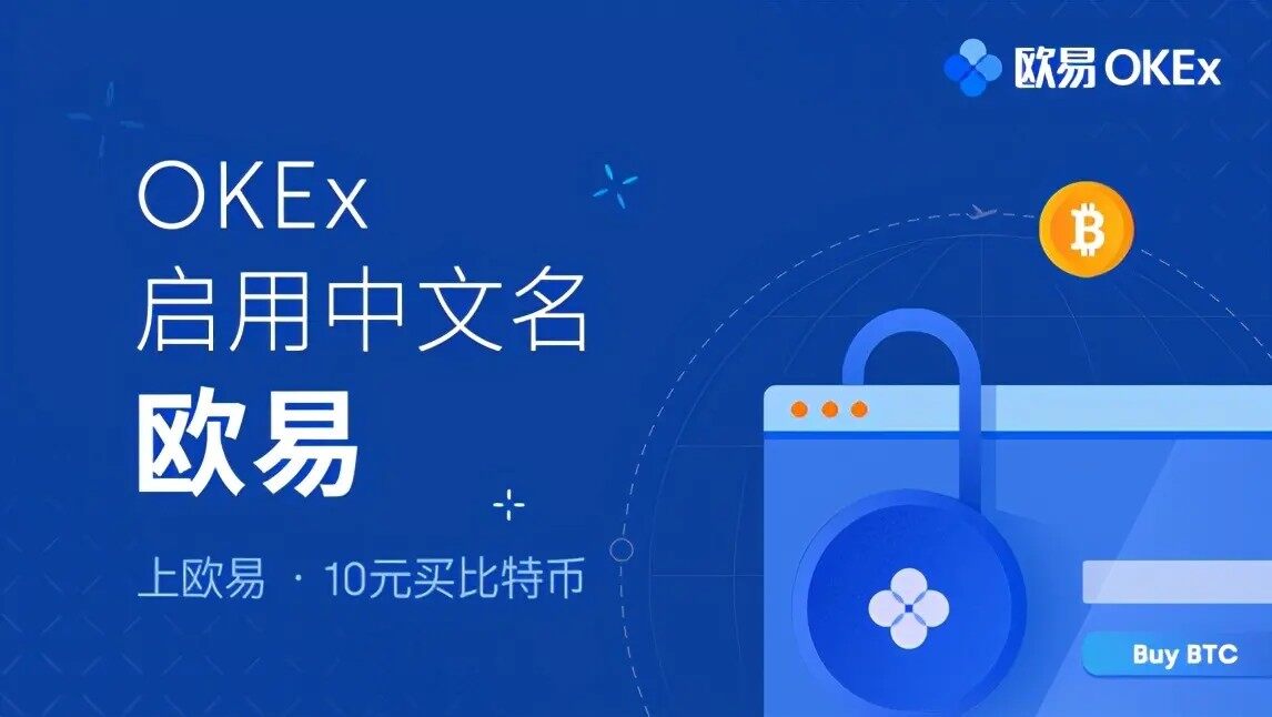 欧意交易所app官方下载苹果手机版_欧意交易所app官方下载苹果手机版安装