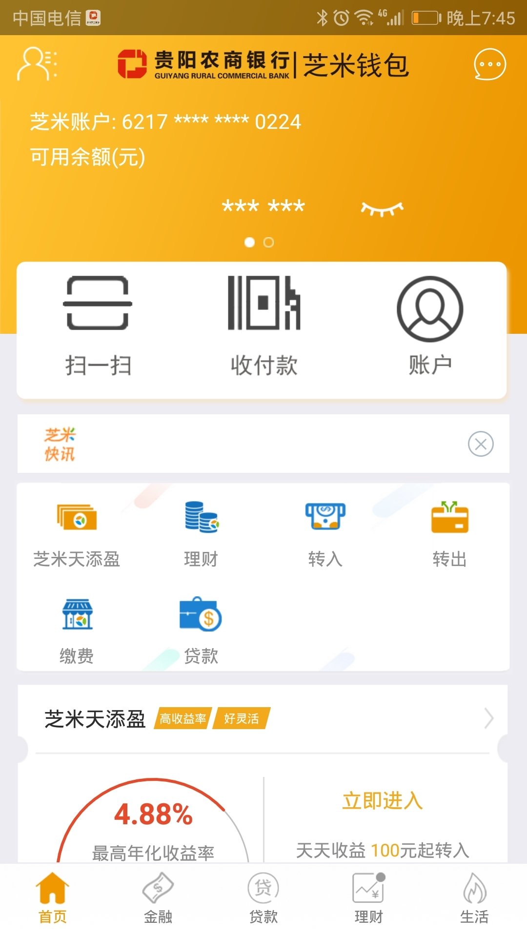 小狐狸钱包官网app安卓的简单介绍