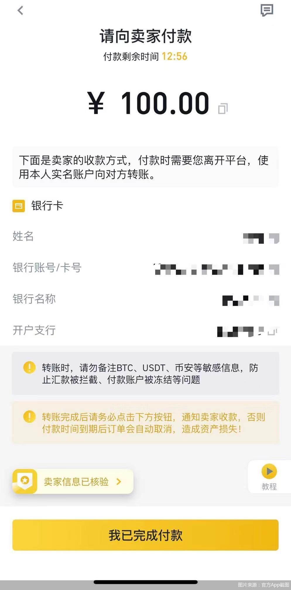 关于usdt币交易违法吗3日冻结会解除么的信息