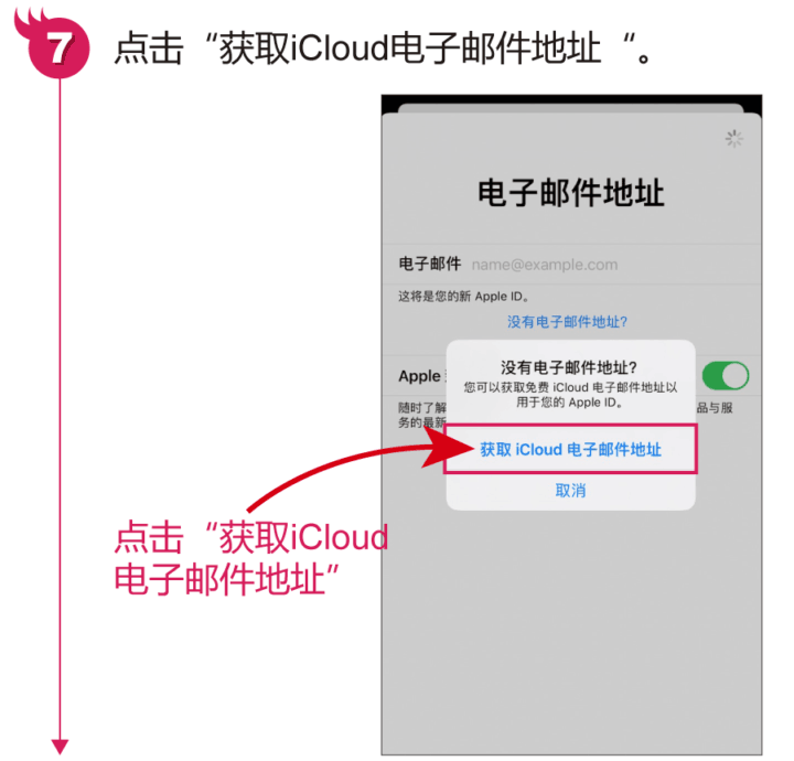 创建appleID_创建appleid收不到验证码怎么办