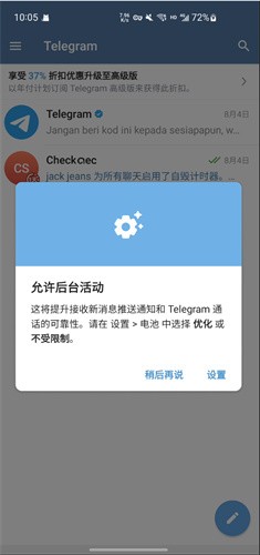 包含telegreat中文手机版下载网址的词条